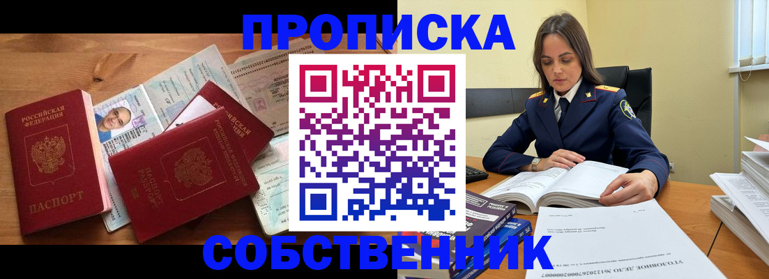 временная регистрация поиск в Верхней Салде