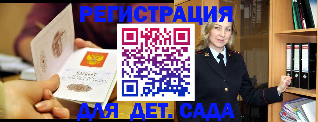 временная регистрация поиск в Верхней Салде