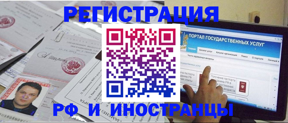 временная регистрация законно в Верхней Салде