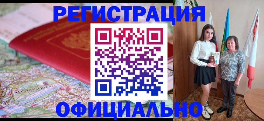 временная регистрация гарантия в Верхней Салде