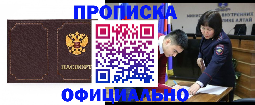 прописка от собственника в Верхней Салде