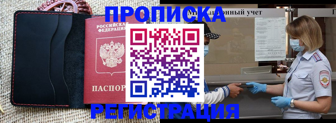 регистрация в Верхней Салде