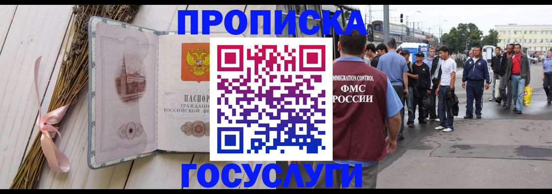 временная прописка в Верхней Салде