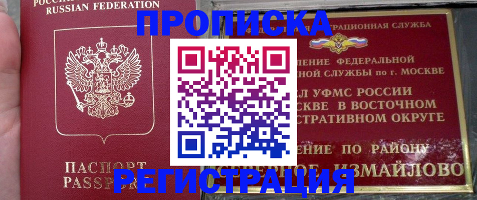 временная регистрация недорого в Верхней Салде